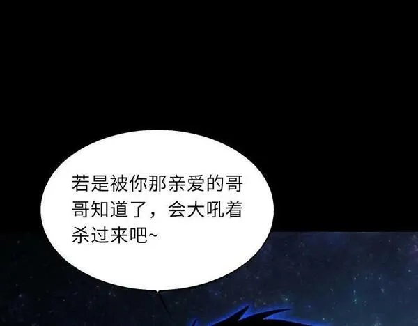 来自地狱的男人,第48话 魔星真相,第56张