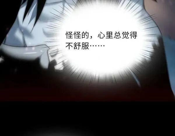 来自地狱的男人,第48话 魔星真相,第67张