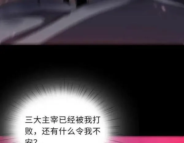 来自地狱的男人,第48话 魔星真相,第70张