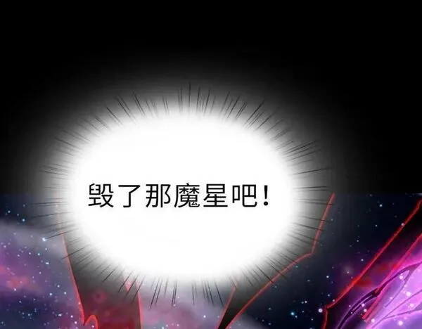 来自地狱的男人,第48话 魔星真相,第92张