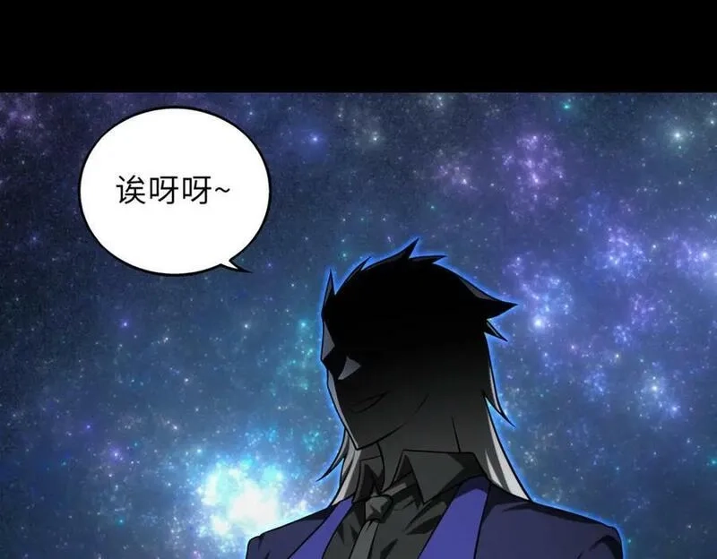 来自地狱的男人,第48话 魔星真相,第99张