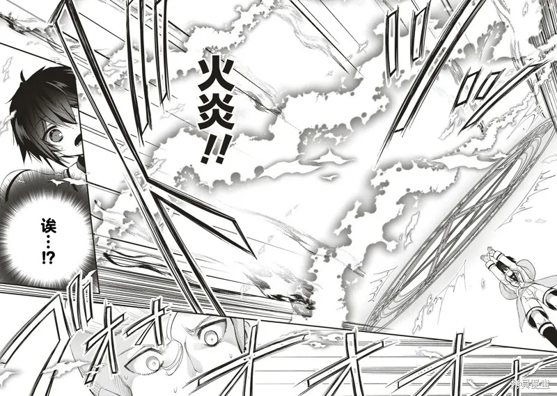 吊車尾勇者與六花魔女,第1.2話,第23张