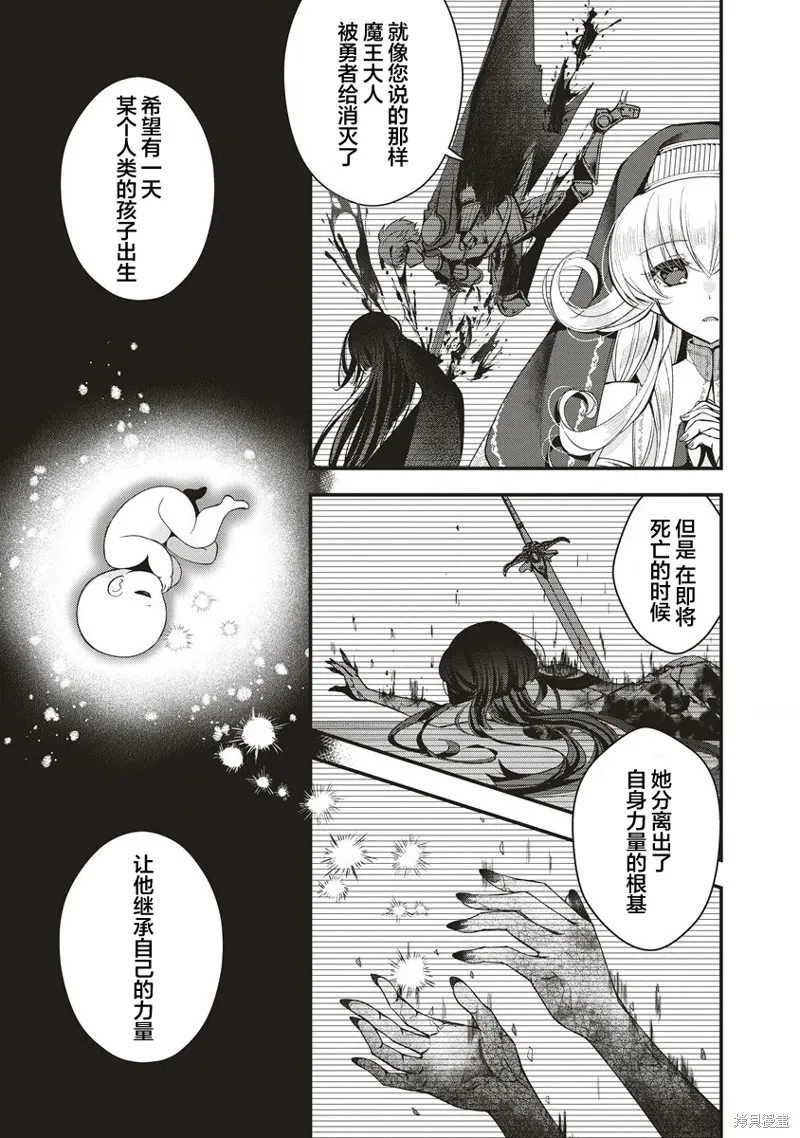 吊車尾勇者與六花魔女,第1.2話,第6张
