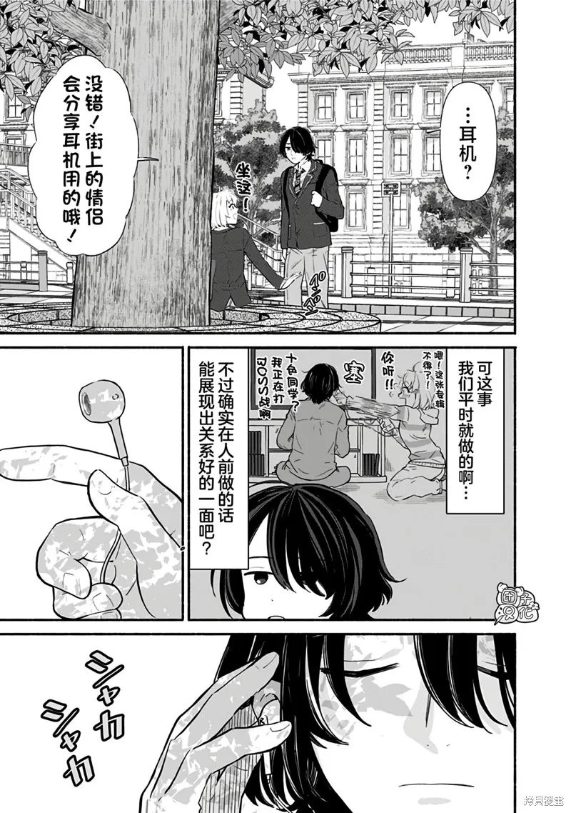 呐，要不我们交往吧？被美少女青梅竹马拜托，开始假冒她的男友,第03話,第5张