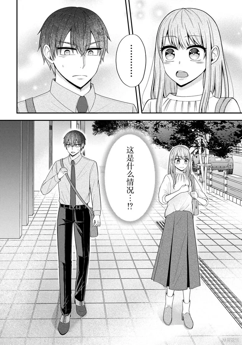 極限狂熱宅男宅女開始假裝情侶,第08話,第16张