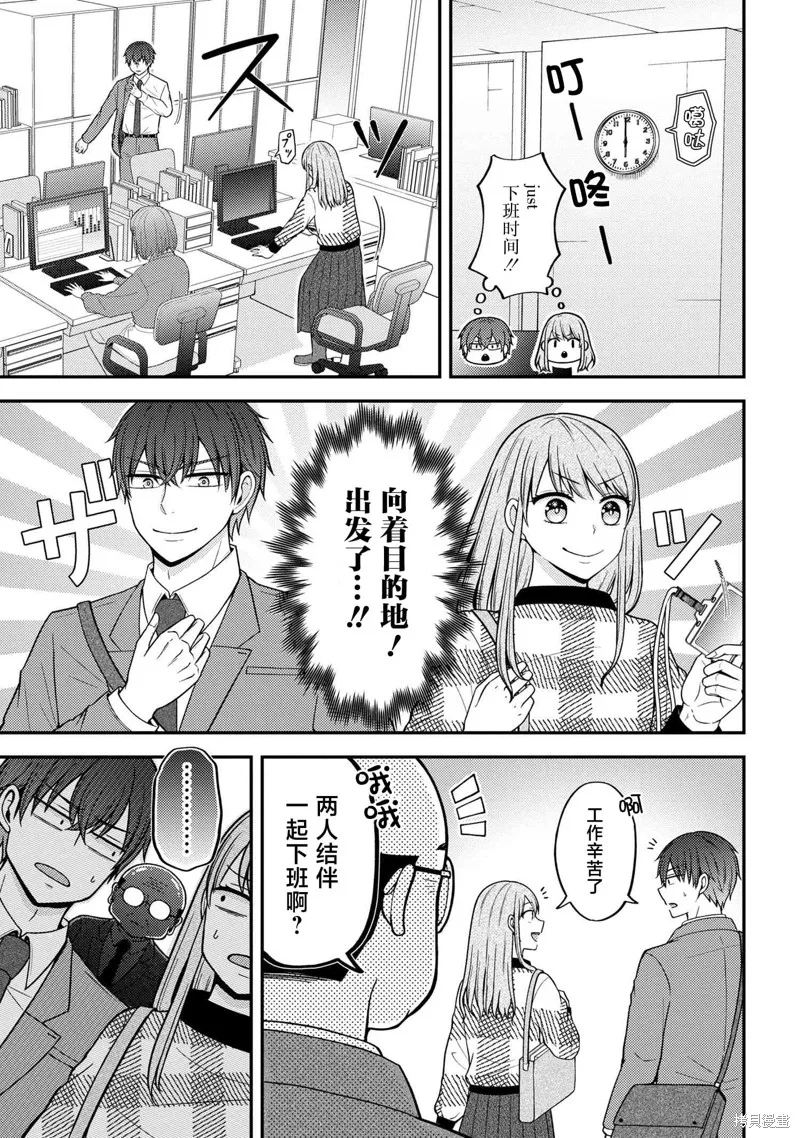 極限狂熱宅男宅女開始假裝情侶,第04話,第3张