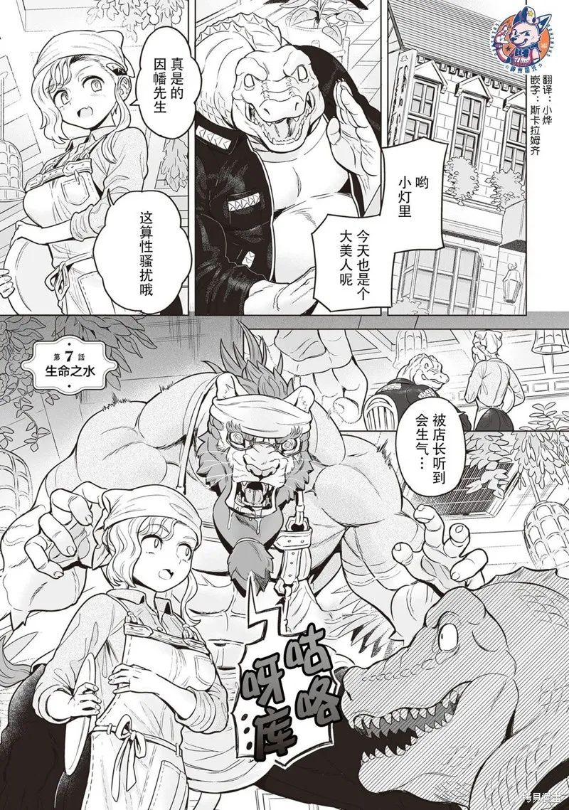 這裡是咖啡廳·新魔王城,第07話,第1张