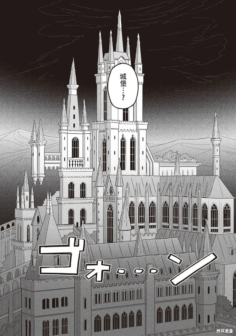 這裡是咖啡廳·新魔王城,第07話,第12张