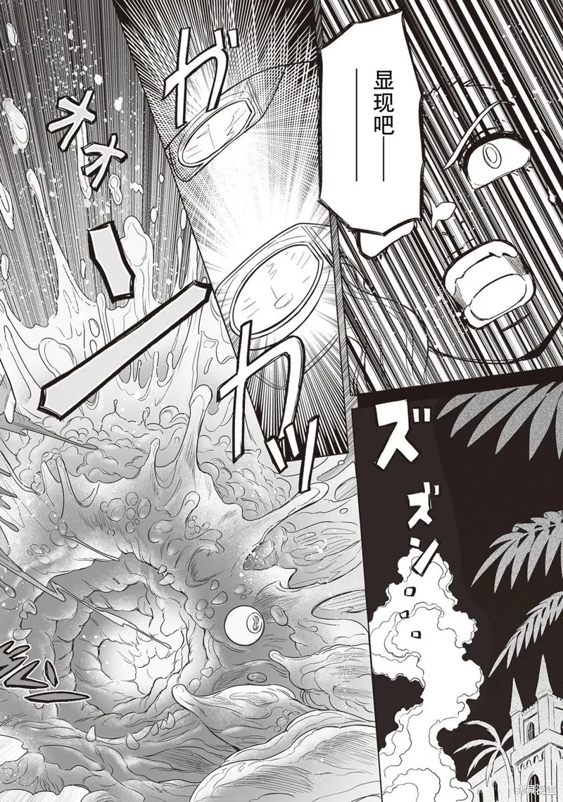 這裡是咖啡廳·新魔王城,第07話,第28张