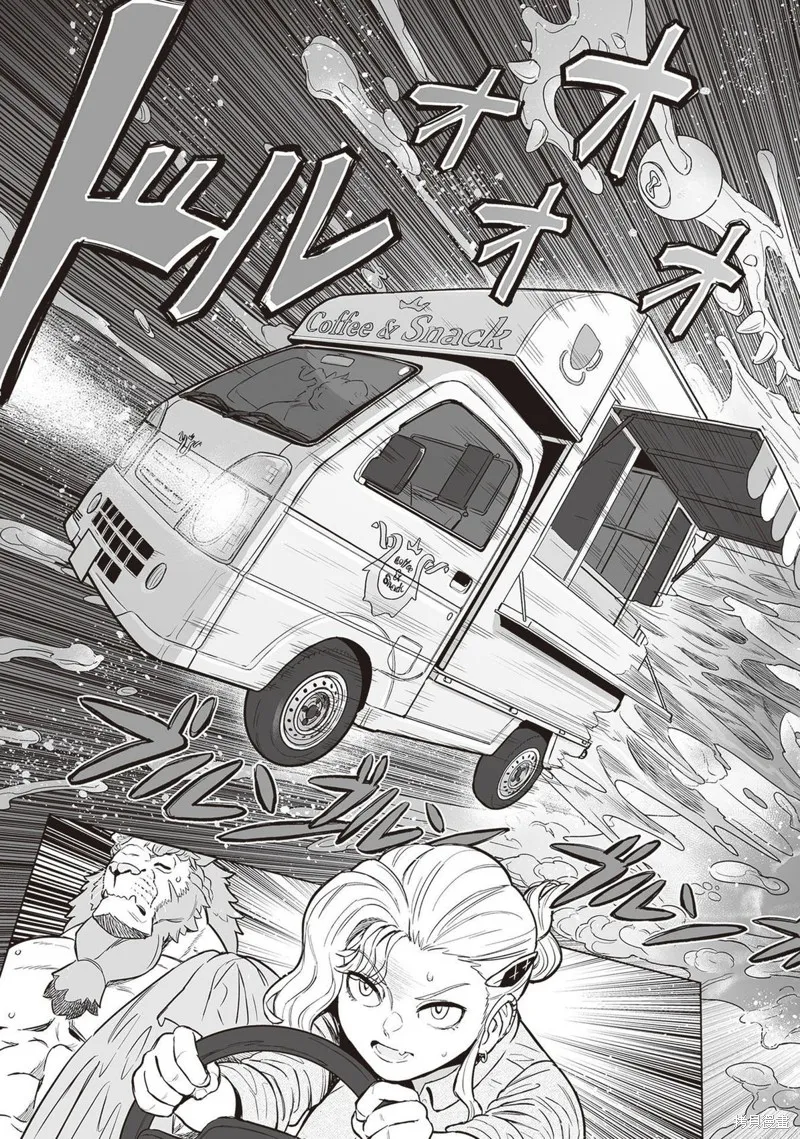 這裡是咖啡廳·新魔王城,第07話,第29张