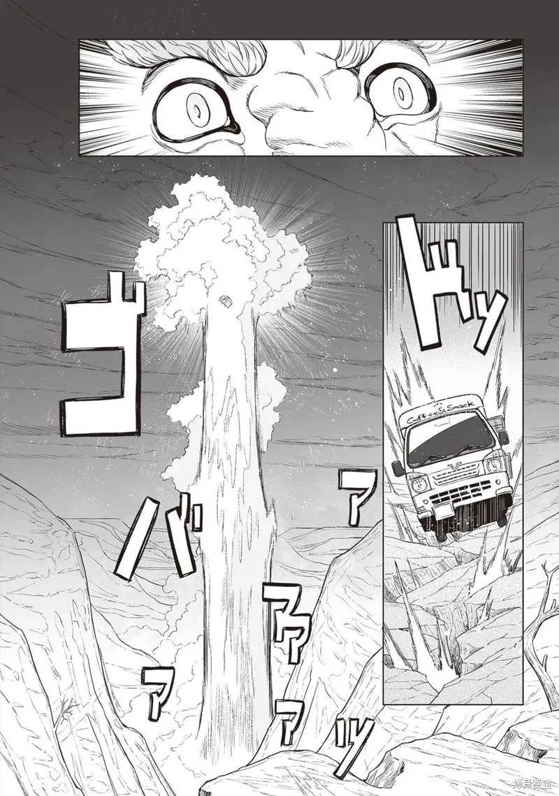這裡是咖啡廳·新魔王城,第07話,第34张