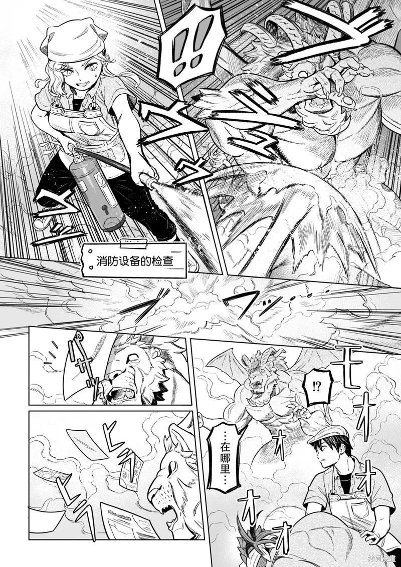 這裡是咖啡廳·新魔王城,第08話,第14张