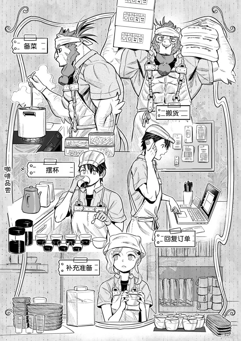 這裡是咖啡廳·新魔王城,第08話,第9张