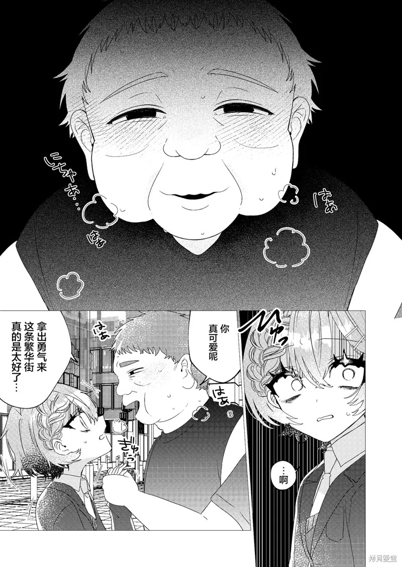 明明是男孩子却是魔法少女？！魔法少女好难当,第05話,第17张