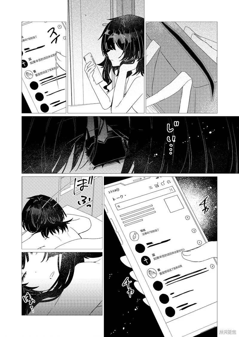 明明是男孩子却是魔法少女？！魔法少女好难当,第05話,第30张