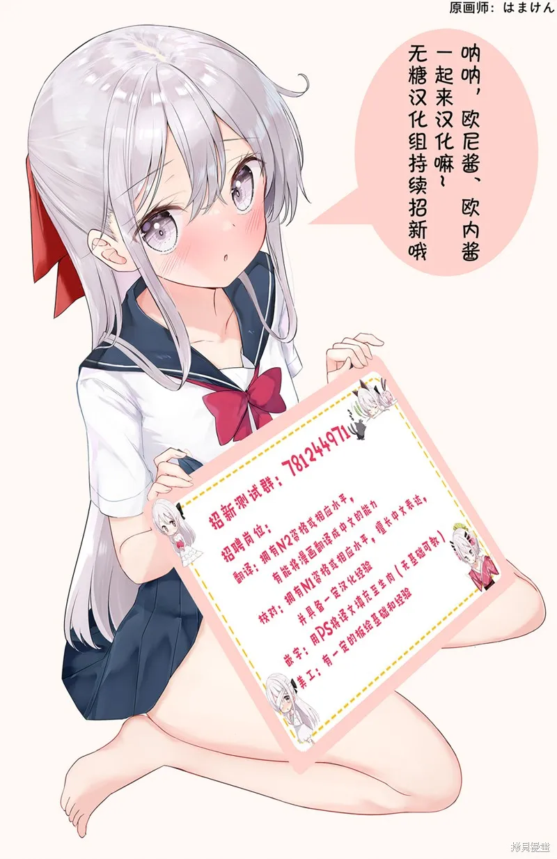 明明是男孩子却是魔法少女？！魔法少女好难当,第05話,第32张