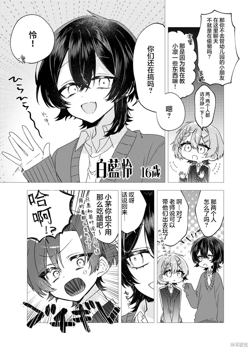 明明是男孩子却是魔法少女？！魔法少女好难当,第01話,第12张
