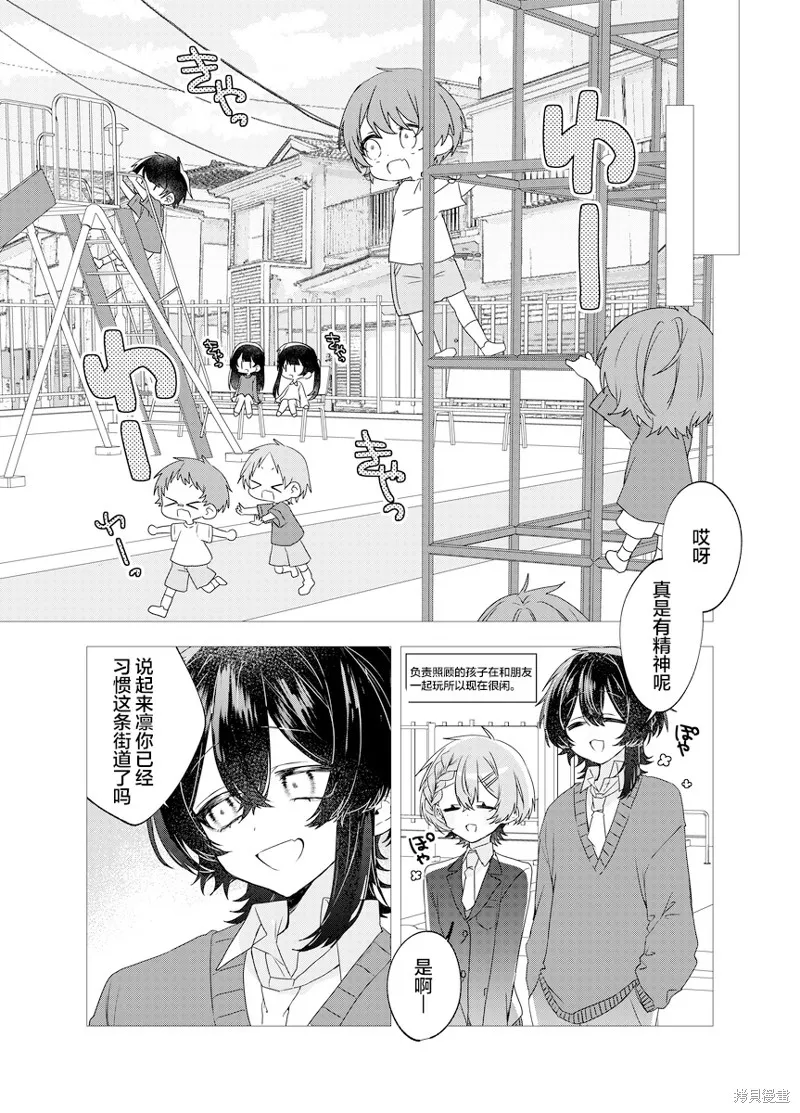 明明是男孩子却是魔法少女？！魔法少女好难当,第01話,第14张