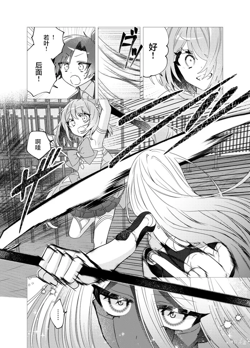 明明是男孩子却是魔法少女？！魔法少女好难当,第01話,第23张