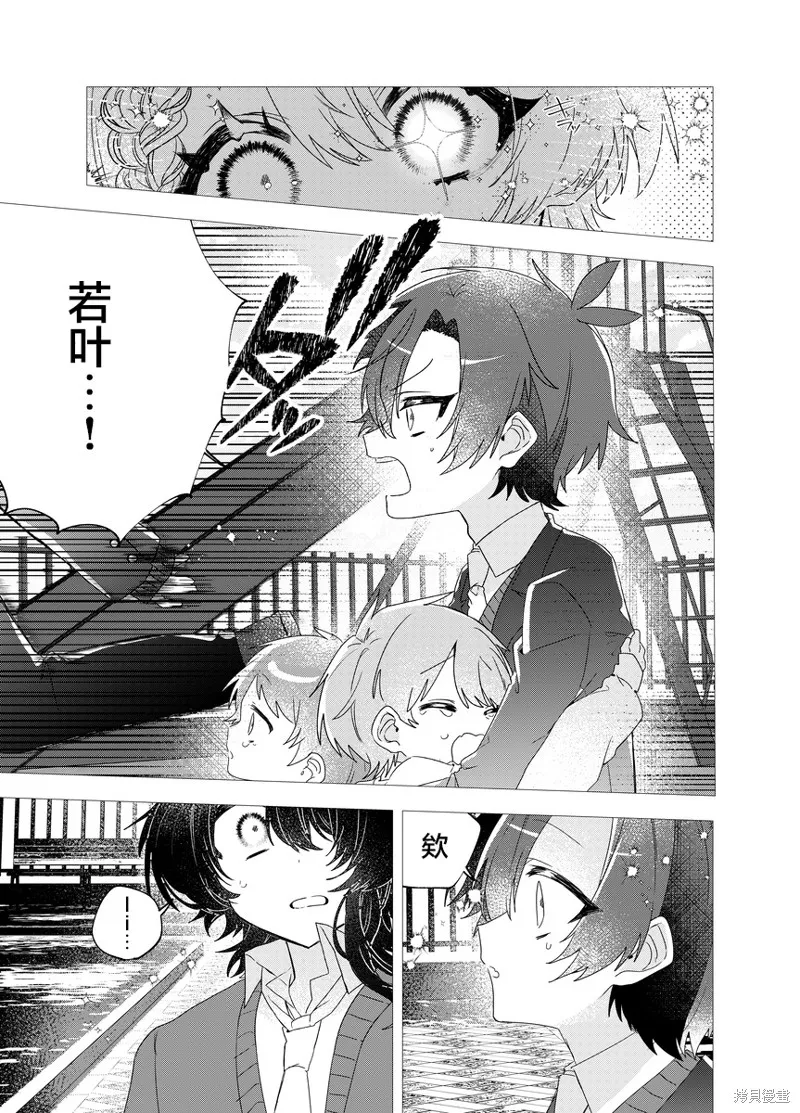 明明是男孩子却是魔法少女？！魔法少女好难当,第01話,第26张