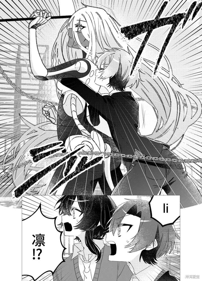 明明是男孩子却是魔法少女？！魔法少女好难当,第01話,第27张