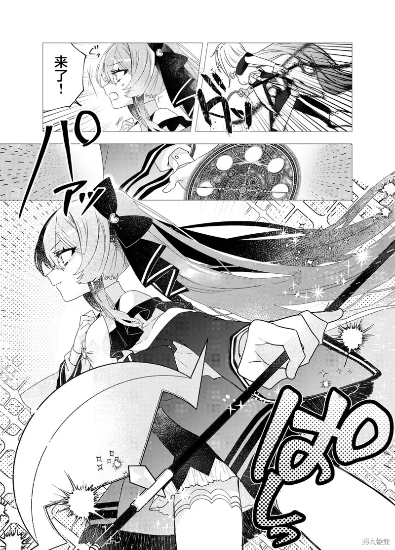 明明是男孩子却是魔法少女？！魔法少女好难当,第01話,第34张
