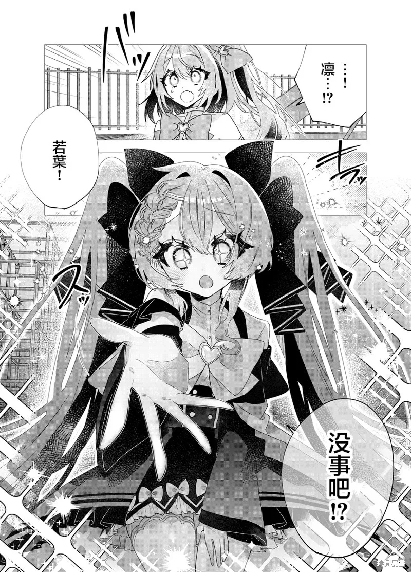 明明是男孩子却是魔法少女？！魔法少女好难当,第01話,第36张