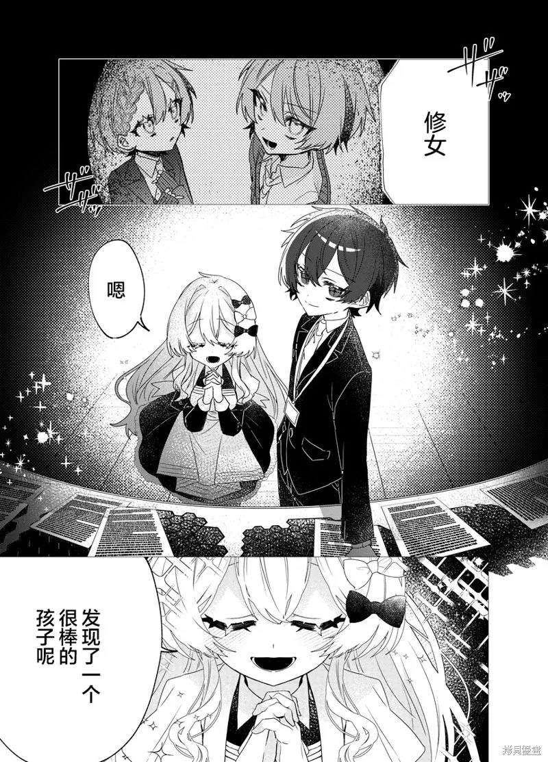 明明是男孩子却是魔法少女？！魔法少女好难当,第01話,第39张