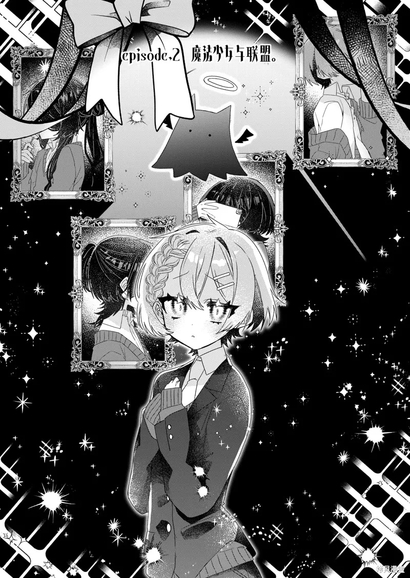 明明是男孩子却是魔法少女？！魔法少女好难当,第02話,第1张