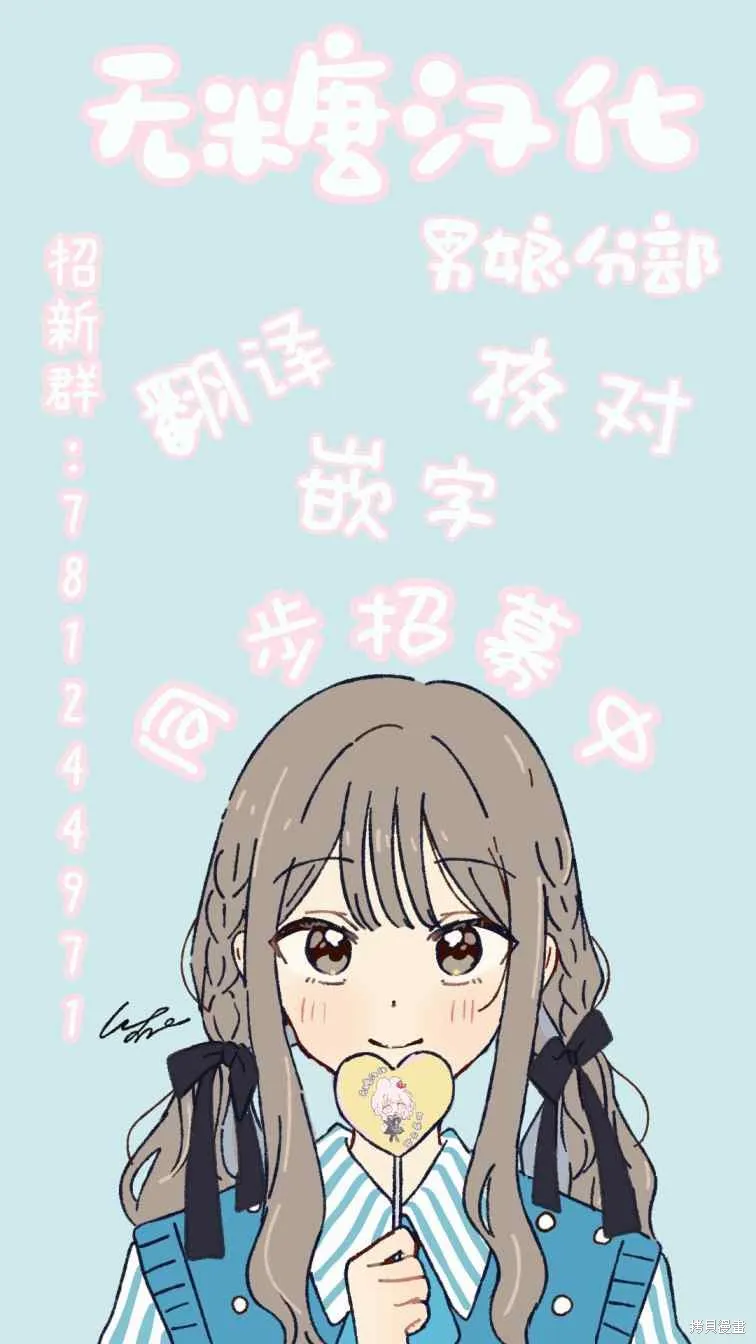 明明是男孩子却是魔法少女？！魔法少女好难当,第02話,第26张