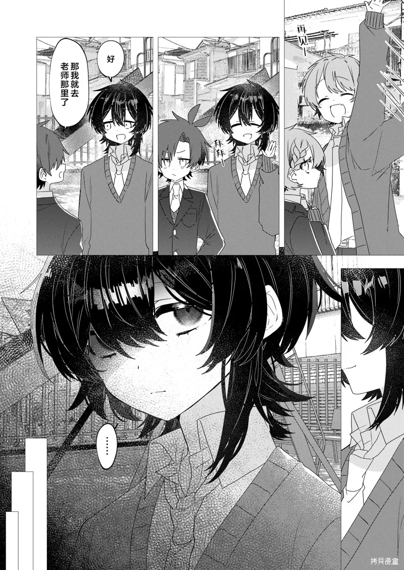 明明是男孩子却是魔法少女？！魔法少女好难当,第02話,第8张