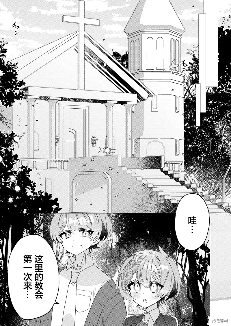 明明是男孩子却是魔法少女？！魔法少女好难当,第02話,第9张