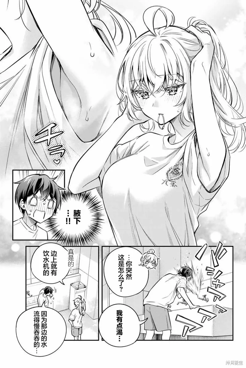 时不时说一句俄罗斯语来掩饰害羞的邻桌艾莉同学,第34話,第13张