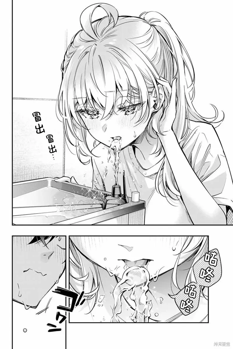 时不时说一句俄罗斯语来掩饰害羞的邻桌艾莉同学,第34話,第14张