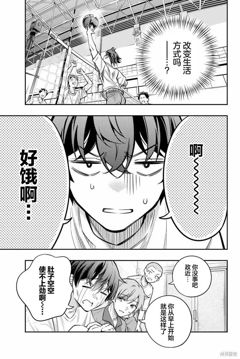 时不时说一句俄罗斯语来掩饰害羞的邻桌艾莉同学,第34話,第5张