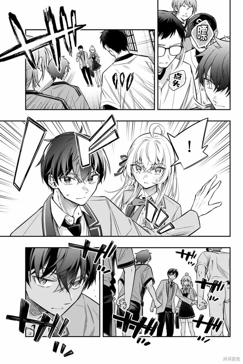 时不时说一句俄罗斯语来掩饰害羞的邻桌艾莉同学,第35話,第13张