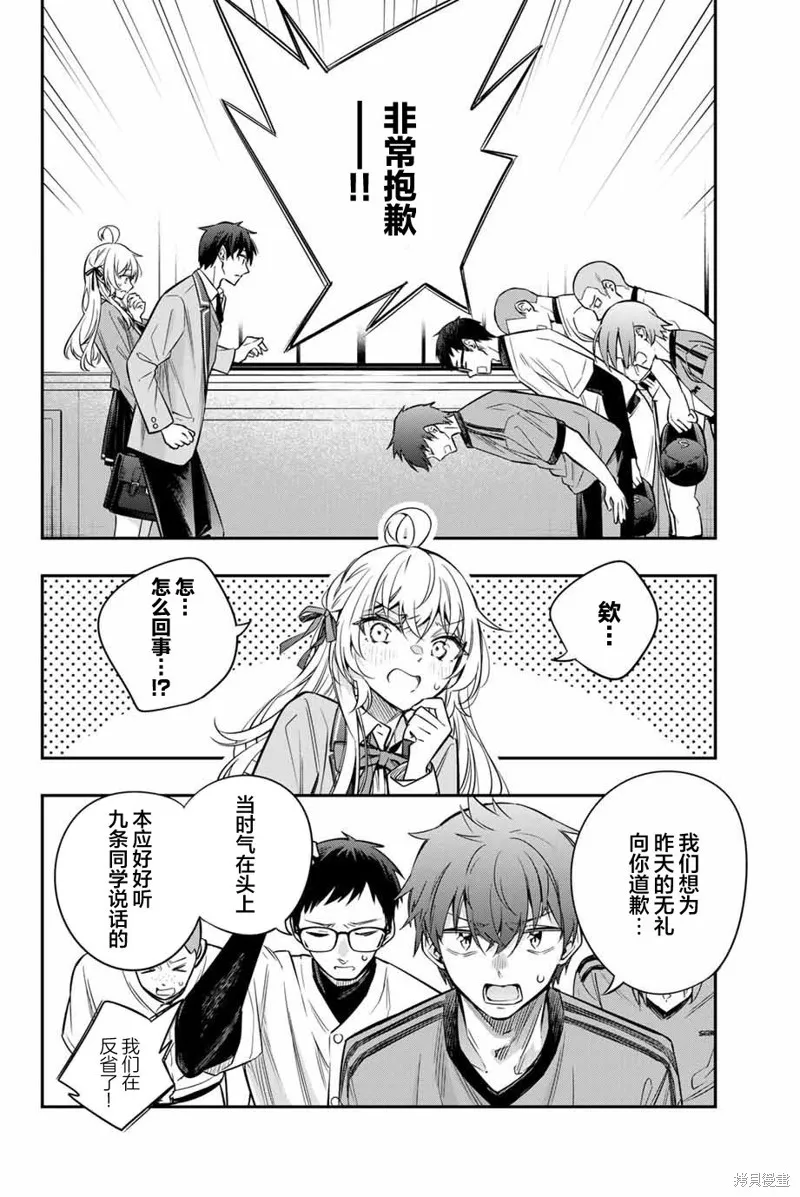时不时说一句俄罗斯语来掩饰害羞的邻桌艾莉同学,第35話,第14张
