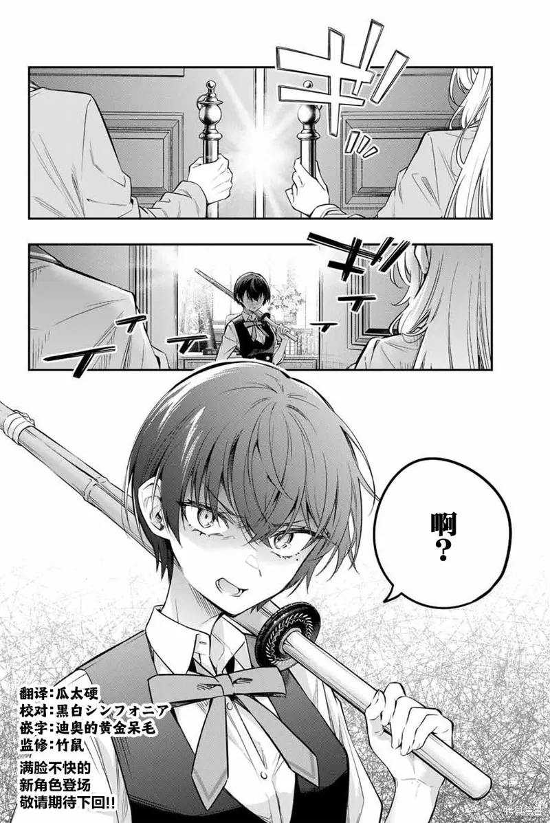 时不时说一句俄罗斯语来掩饰害羞的邻桌艾莉同学,第35話,第18张