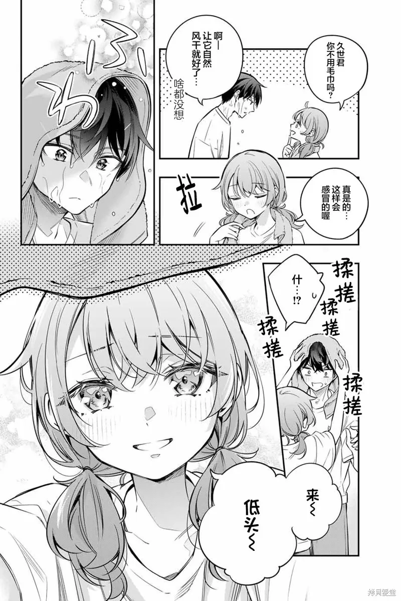 时不时说一句俄罗斯语来掩饰害羞的邻桌艾莉同学,第35話,第2张