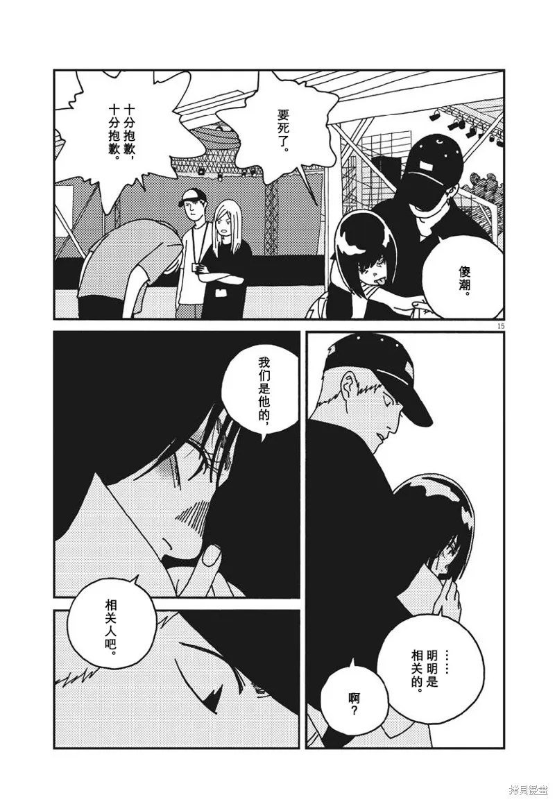 BUZZY NOISE,第42话,第15张