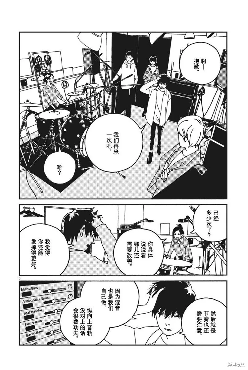 BUZZY NOISE,第30话,第2张