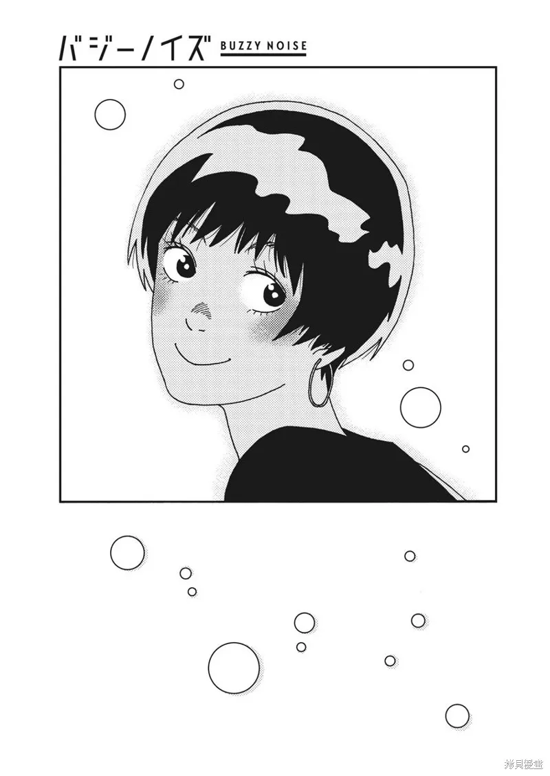 BUZZY NOISE,第53话,第12张