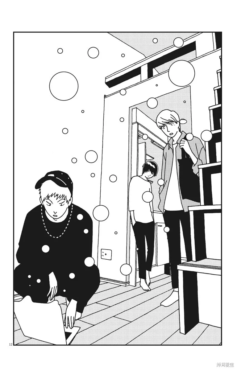 BUZZY NOISE,第33话,第12张