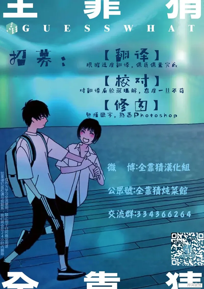 BUZZY NOISE,第33话,第19张