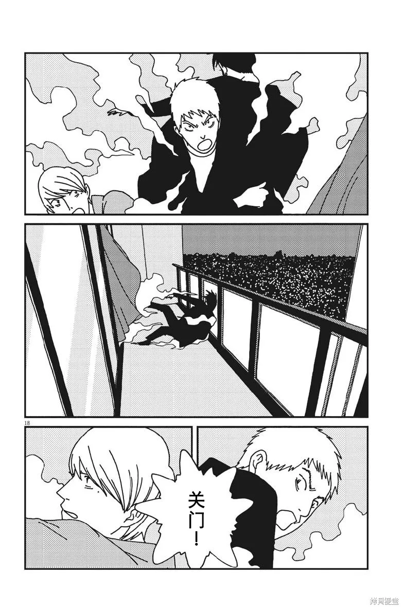 BUZZY NOISE,第45话,第17张