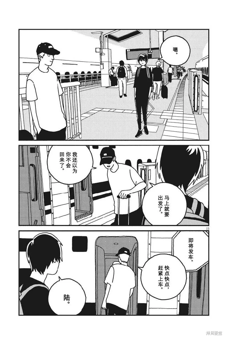 BUZZY NOISE,第38话,第15张