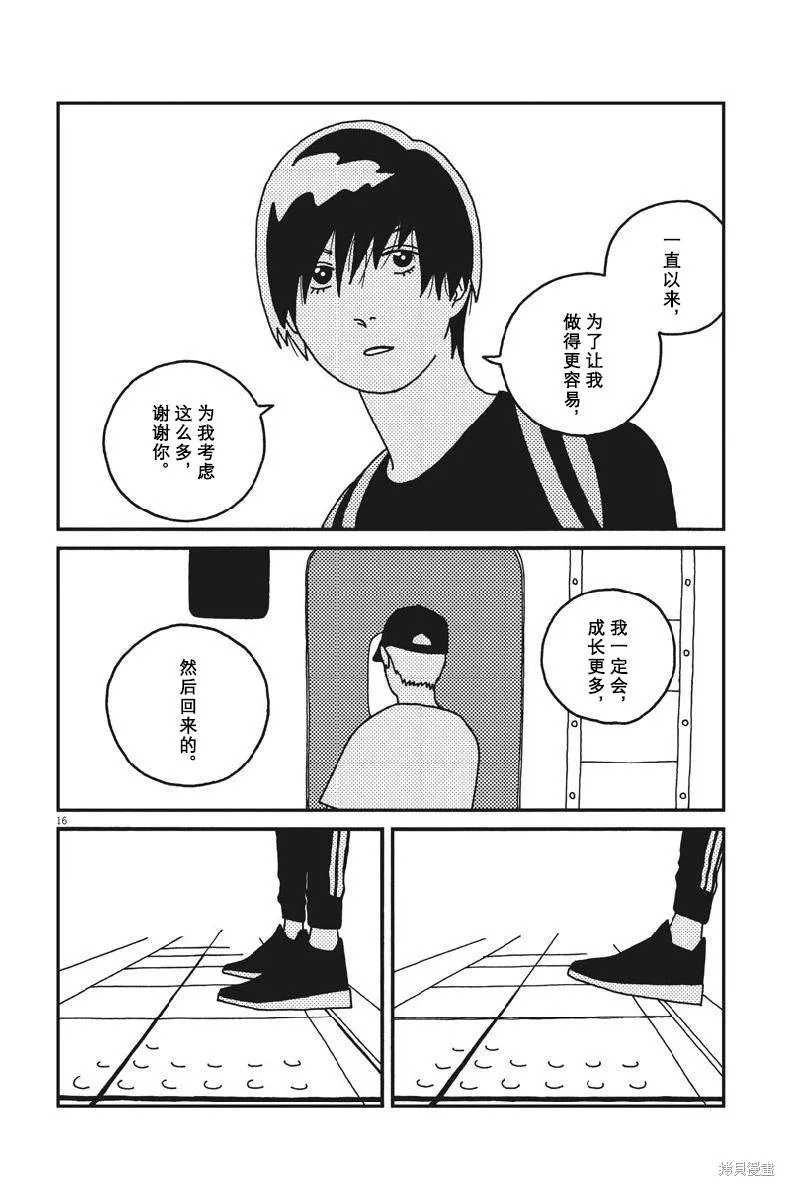 BUZZY NOISE,第38话,第16张