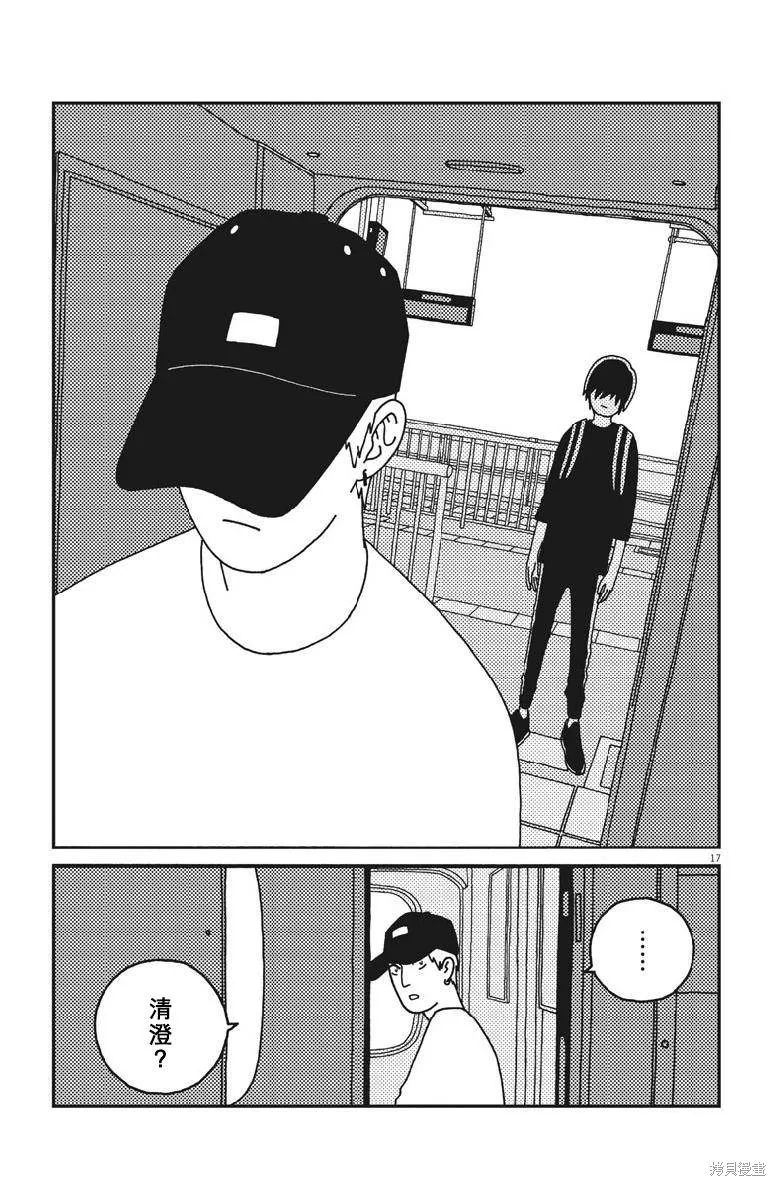 BUZZY NOISE,第38话,第17张