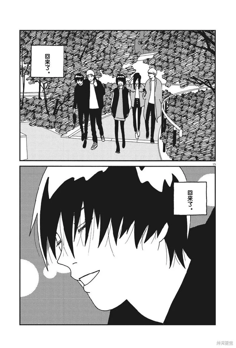 BUZZY NOISE,第46话,第15张