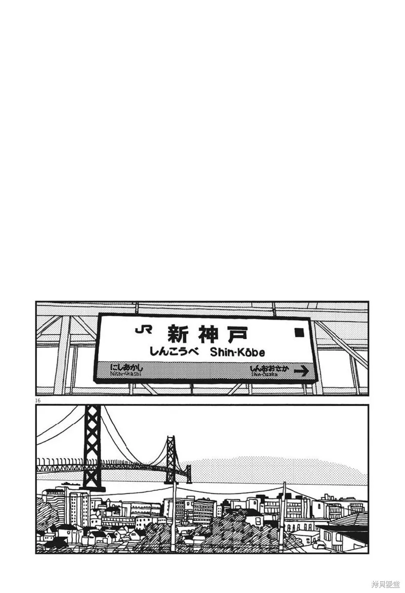 BUZZY NOISE,第46话,第16张